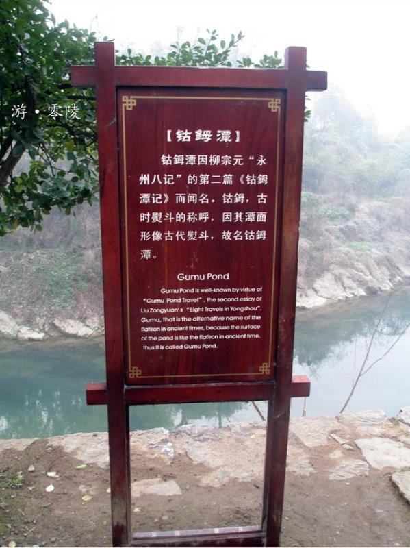 柳宗元笔下的钴鉧潭究竟在哪儿