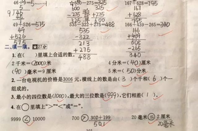 二年级学霸的100分数学试卷上写出了"印刷体",颠覆你的审美