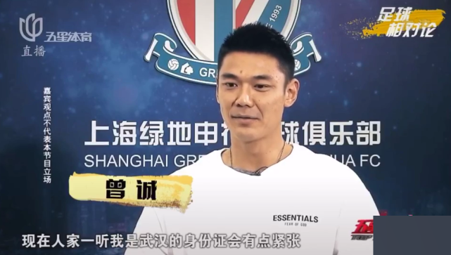 曾诚武汉身份曾遭遇"上海找房难",恒大申花双料队友李帅扮演"中介"