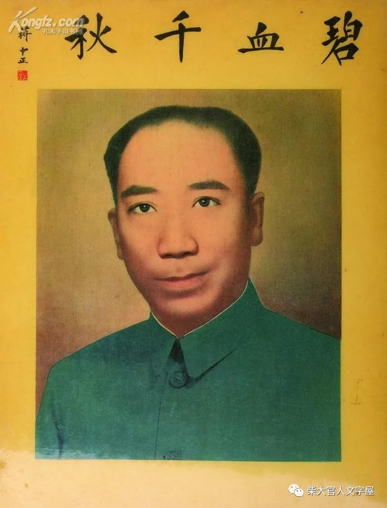 小上海岁月丨旻轻界首琐记下