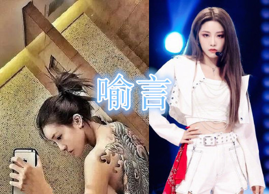 赵小棠的纹身喻言的纹身陆柯燃的纹身看到乃万再也不用遮了
