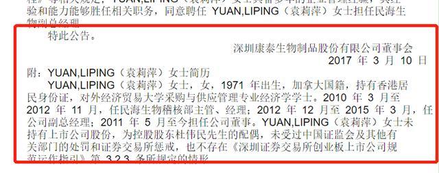 疫苗暴利催生a股康泰生物235亿天价离婚