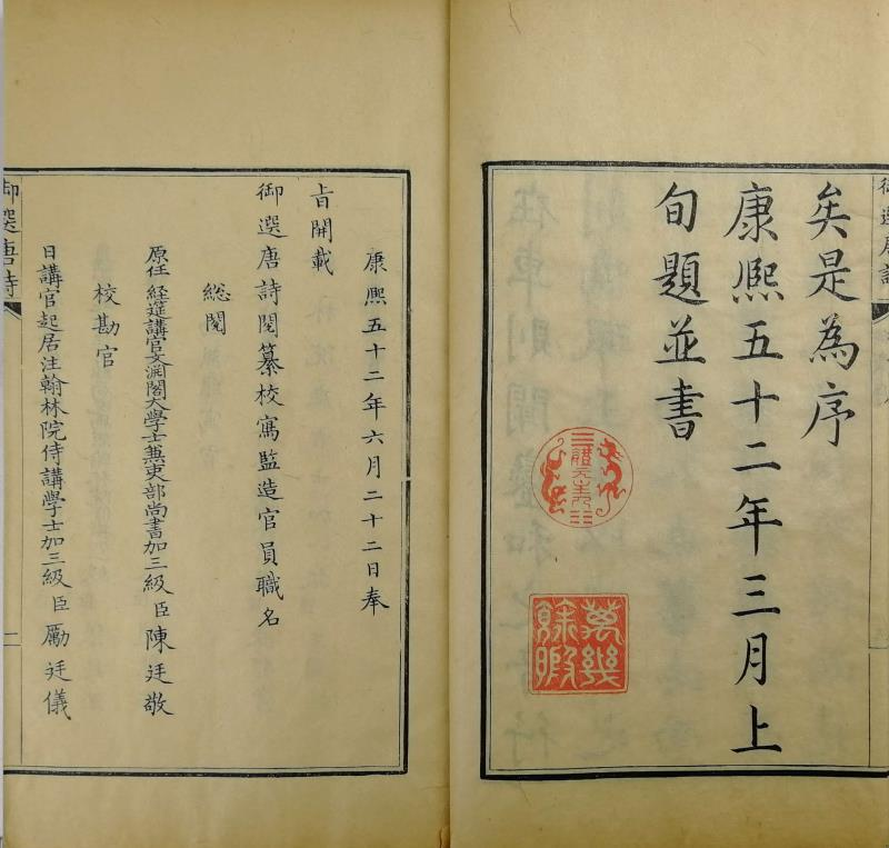 首次曝光那些珍藏在丹东图书馆的珍贵古籍