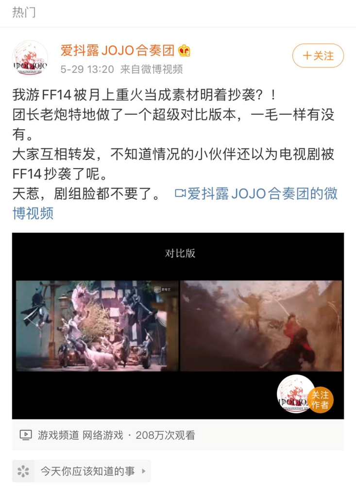 月上重火 被曝抄袭ff14 分镜 这款经典mmorpg又被抄了 腾讯新闻