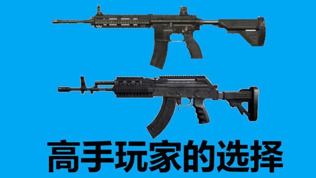 "吃鸡"里三种双步枪的选择,刚枪玩家选择这两把,高手却不喜欢
