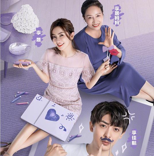 就是芒果台的新综艺,叫做婆婆和妈妈