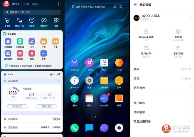 系統方面,iqoo z1預裝的是基於android 10 深度定製的全新iqoo ui