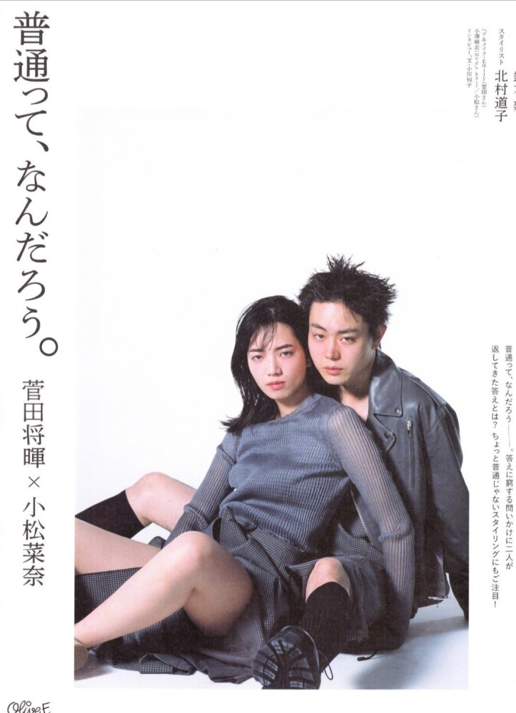 菅田将晖 小松菜奈时尚大片释出 随意发型和宽松服饰 尽显慵懒 腾讯新闻