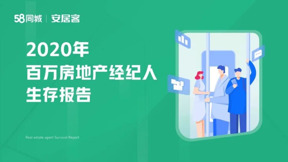 签约背后有超40次带看，上海经纪人最拼，有底薪占比低于去年，约半数有房