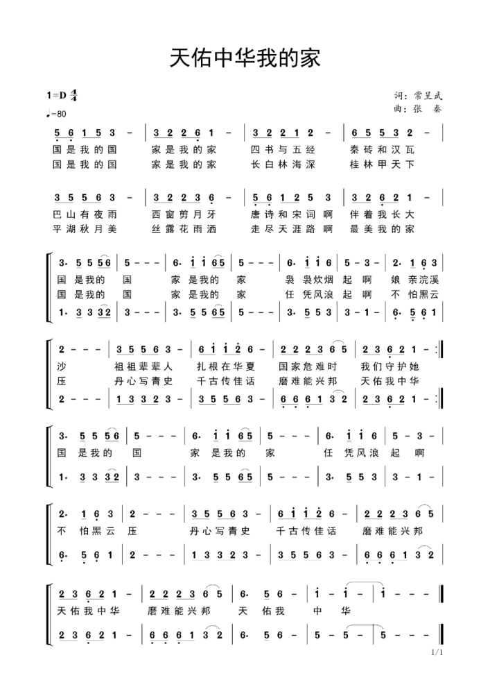 天佑中华我的家『航天礼赞原创mv』_腾讯新闻