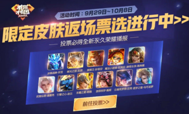 王者周年庆2020返场_王者周年庆返场正式开启,6分钟白虎志破百万,看到暂