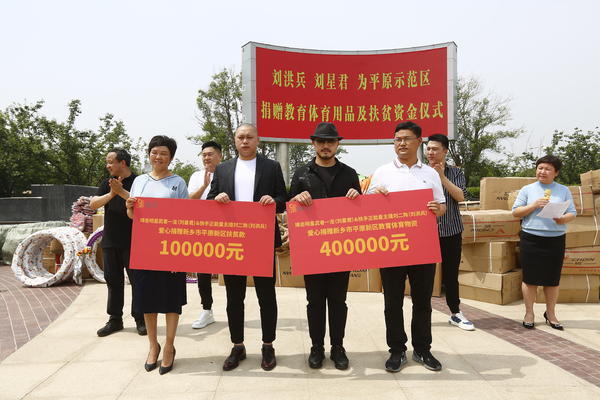 知名搏击运动员一龙(刘星君),快手正能量主播刘二狗(刘洪兵)向新乡市