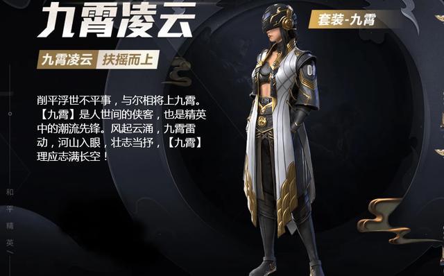 和平精英九霄雷动成史上最丑皮肤只因这一设计太致命