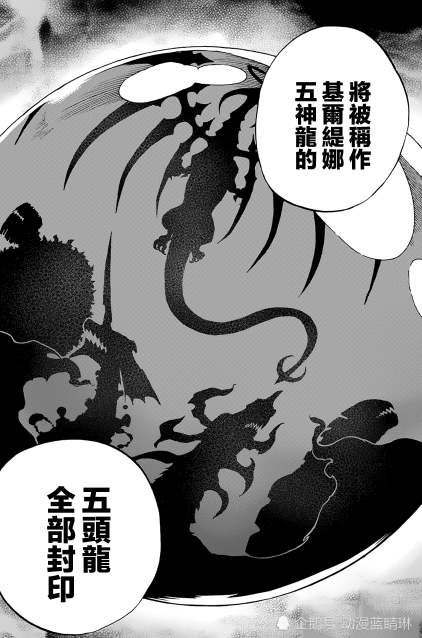 《妖精的尾巴》百年任务,五神龙中居然还有伊古尼鲁的亲儿子