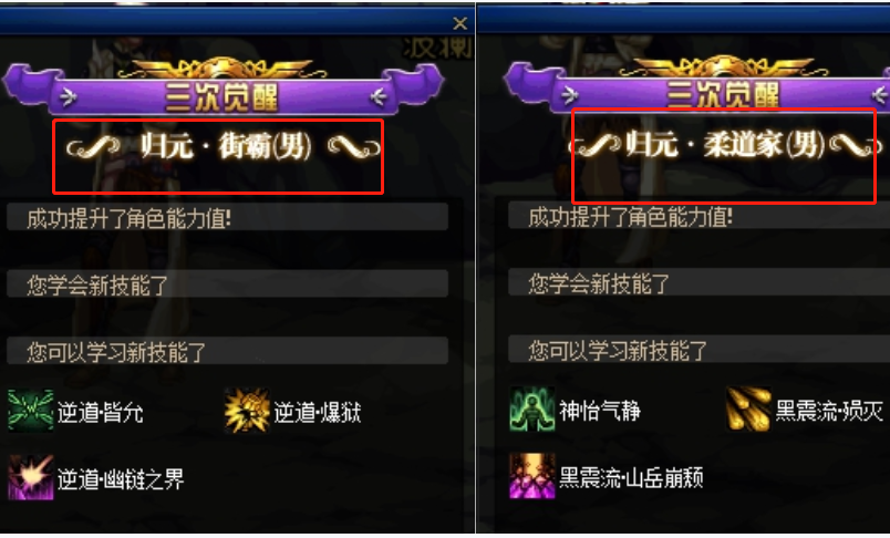 DNF:男格斗三觉来了?三觉后职业名称前缀