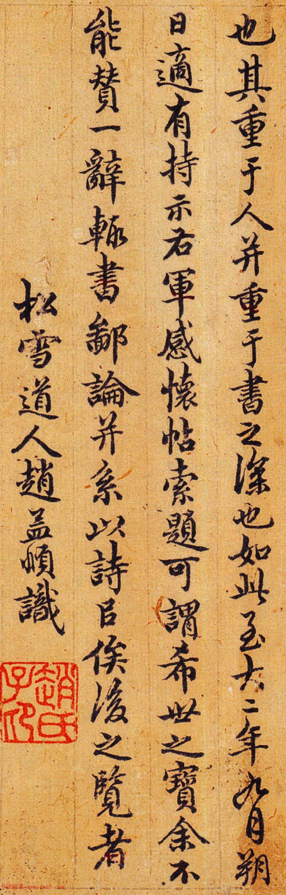 最美行书,飘逸,秀丽,赵子昂书法赏析