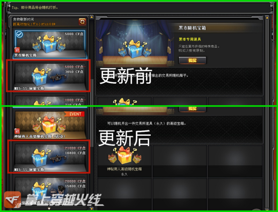 神秘商人
