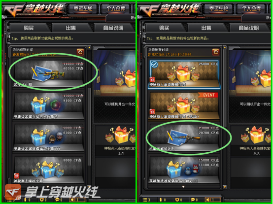 神秘商人