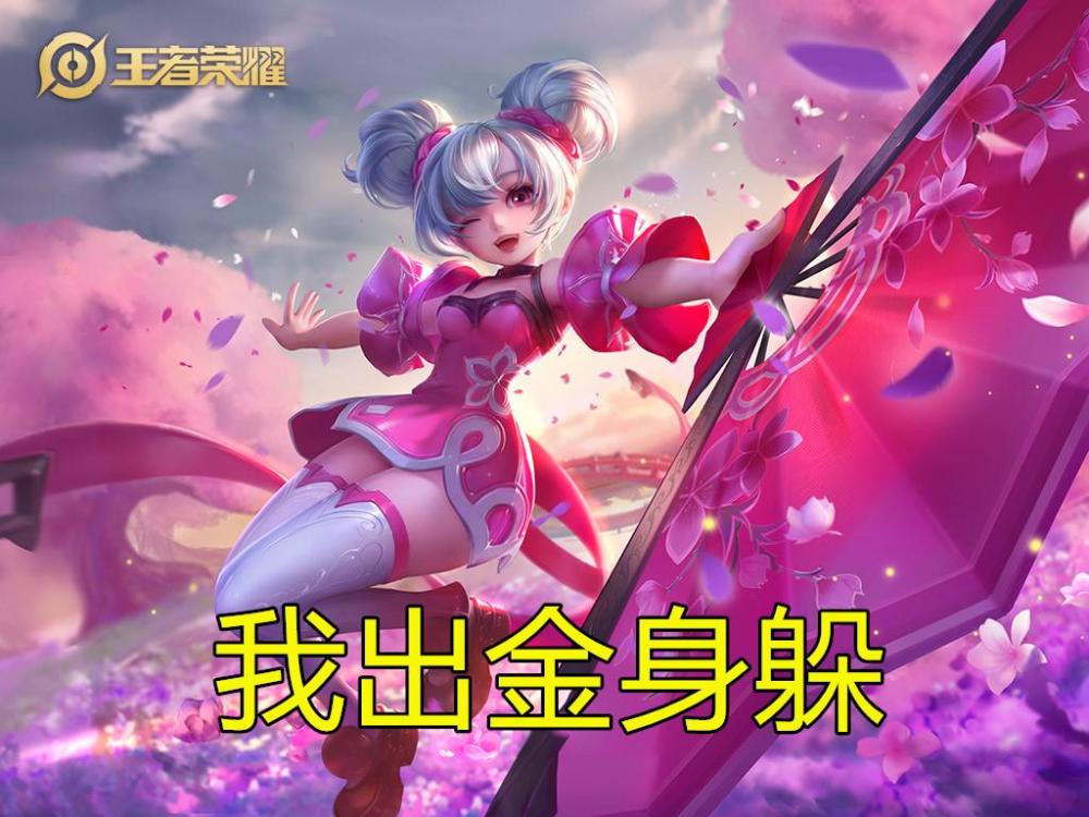 王者荣耀选什么英雄可以克制打野猴子？