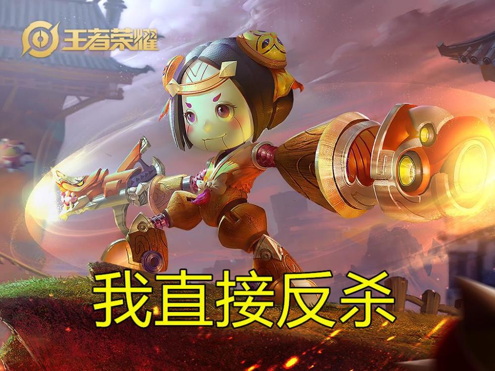 王者荣耀选什么英雄可以克制打野猴子？