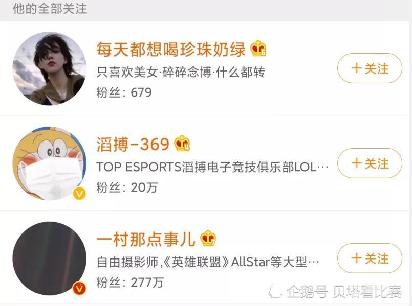 圣枪哥又出事了？再一次取关LNG官方微博是想做冷板凳嘛？
