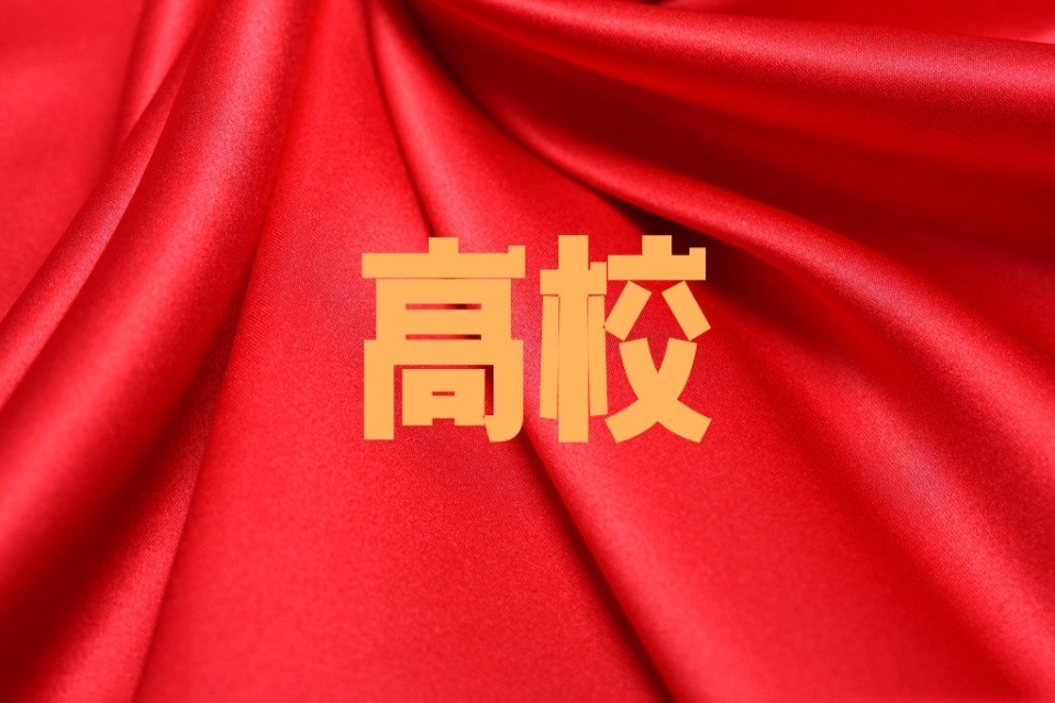 2020高分子大学排名_校友会2020中国大学排名1200强出炉,上海交通大学跻身