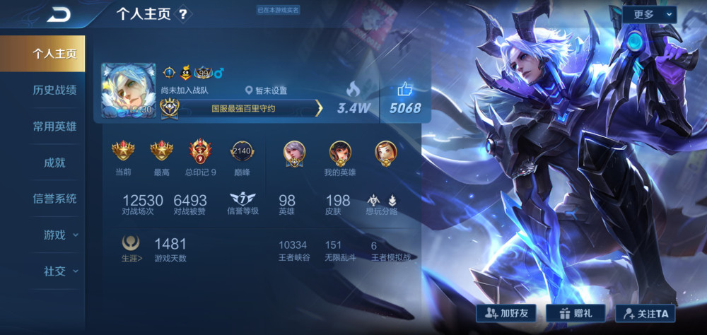 王者荣耀低端局怎么克制喜欢玩妲己的妹子？