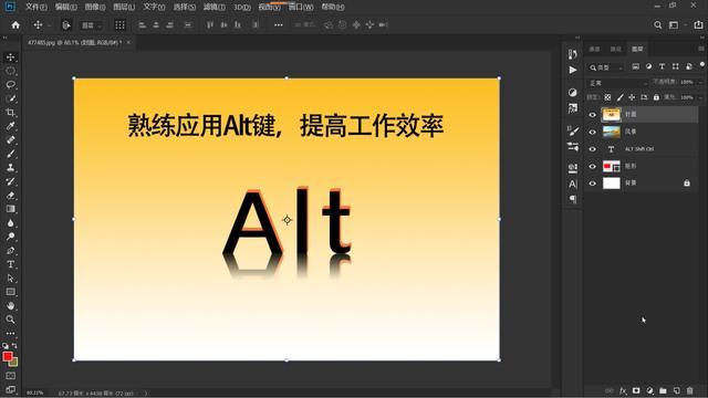 方法/步骤:电脑,photoshopcc2019,素材图片一张工具/材料"alt"