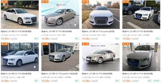 二手车 15万买奥迪a4l 还有这么香的事 奥迪a4l 奥迪a4 二手车 奥迪