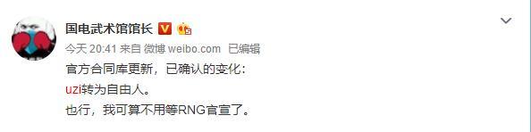 Uzi已经离开RNG，退役还是转会引起LPL各大战队的关注