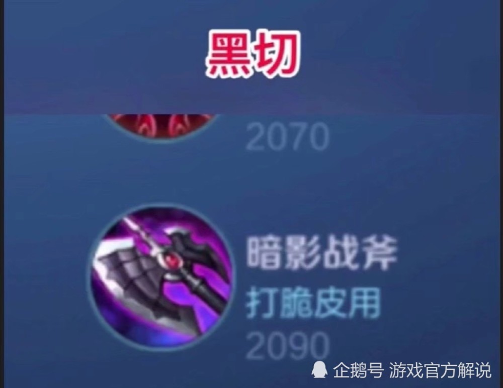 王者荣耀装备简称一览，同通俗易懂的叫法