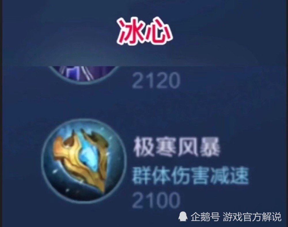 王者荣耀装备简称一览，同通俗易懂的叫法