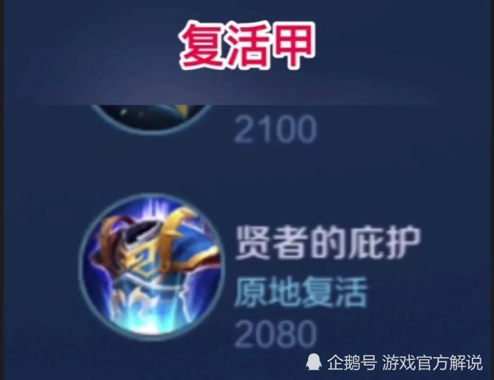 王者荣耀装备简称一览，同通俗易懂的叫法
