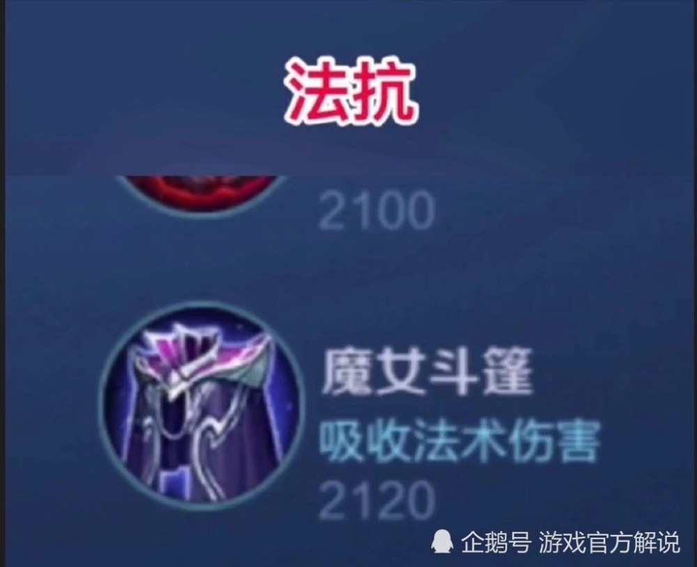 王者荣耀装备简称一览，同通俗易懂的叫法