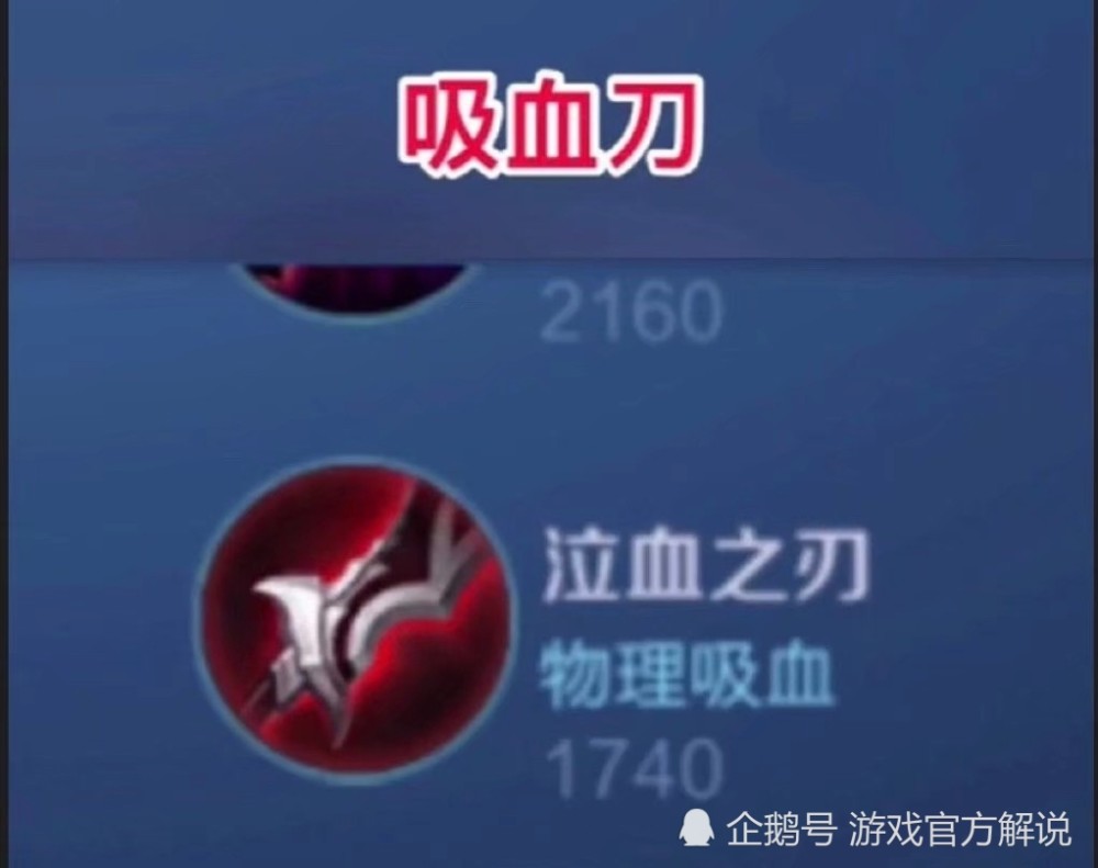 王者荣耀装备简称一览，同通俗易懂的叫法