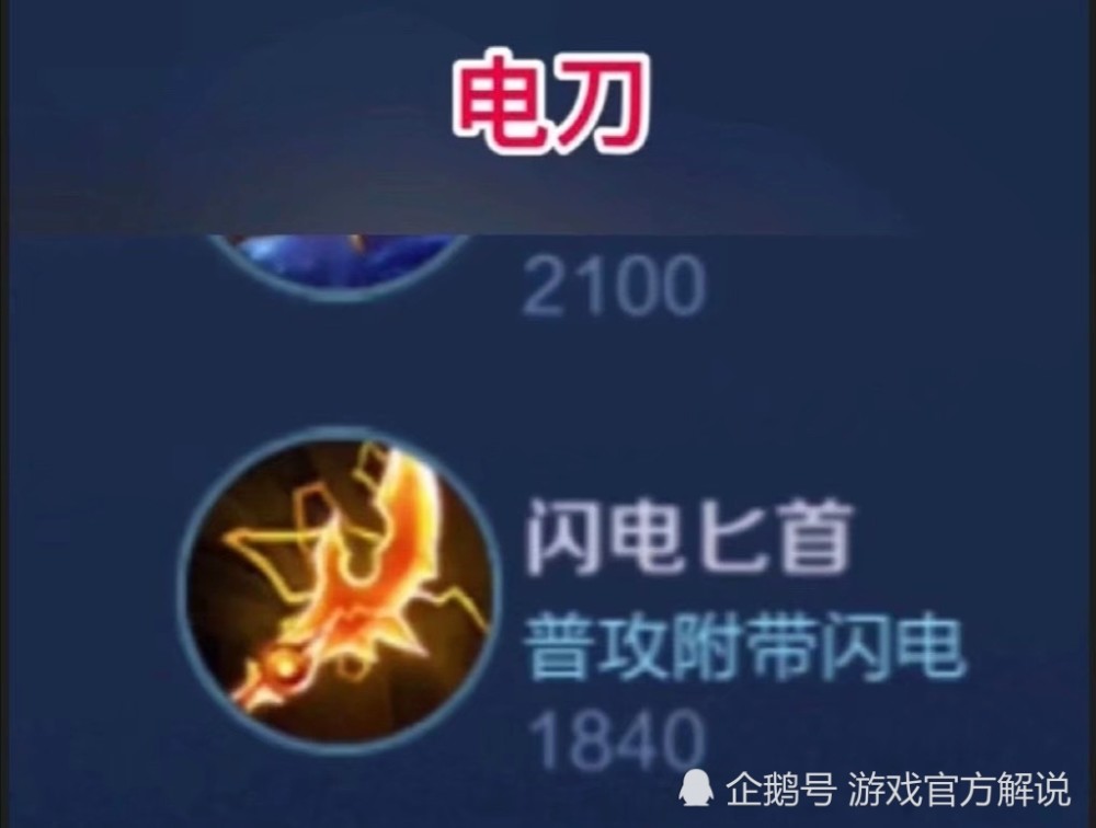 王者荣耀装备简称一览，同通俗易懂的叫法