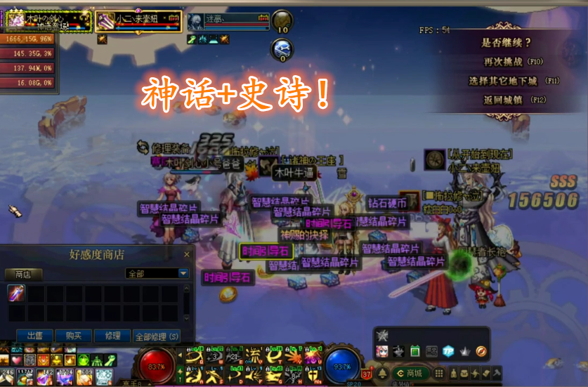 dnf闪光杯跨八最后时刻翻盘这种小概率事件出现的真是时候