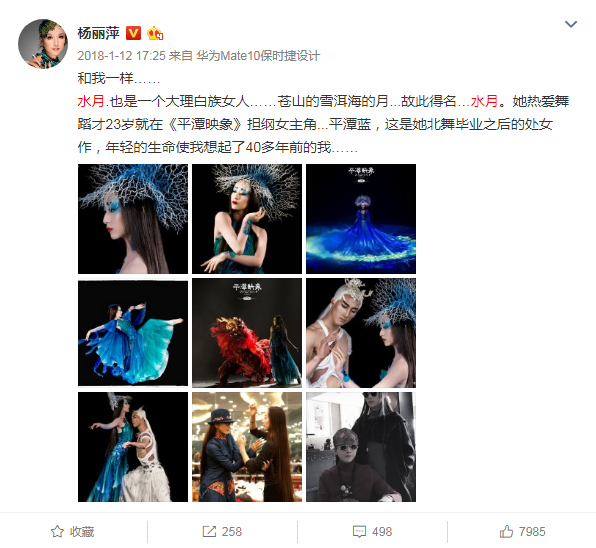 杨丽萍女徒弟举办同性婚礼，家人朋友到场见证爱情的模样