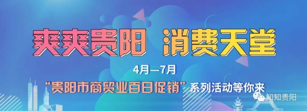 2020贵阳私立小学排_贵阳2020年民办学校电脑随机派位结束524