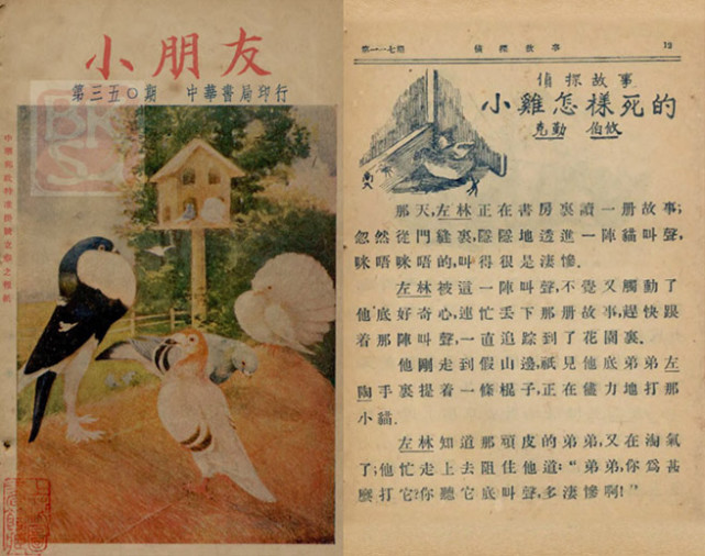 百年来儿童绘本里都讲什么样的故事