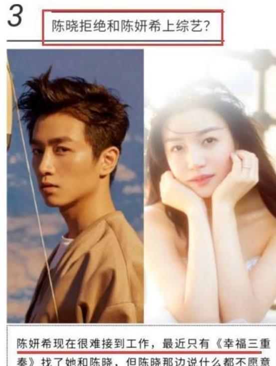 陈晓未出席陈妍希庆生会但随后发文高调秀恩爱力破离婚传闻