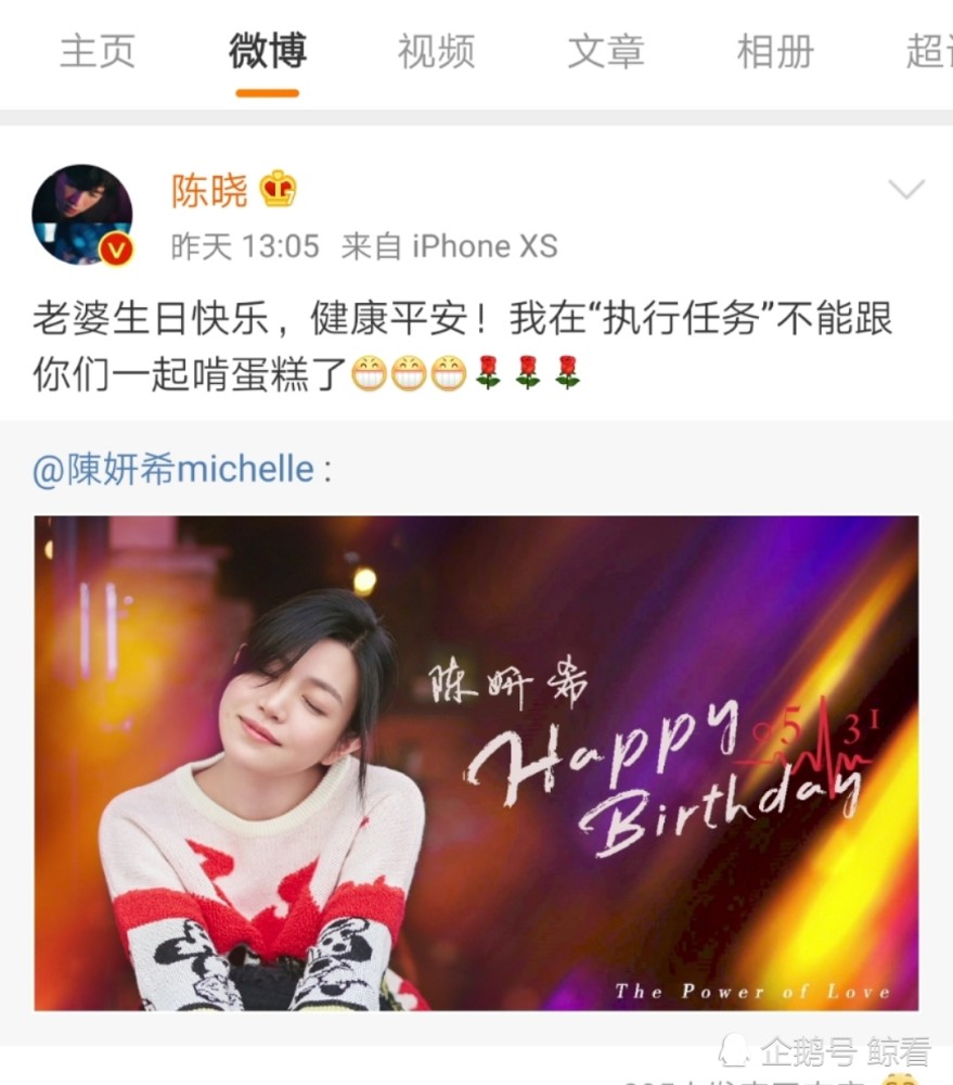 陈晓发文示爱庆陈妍希37岁生日，甜喊老婆生日快乐，力破婚变传闻