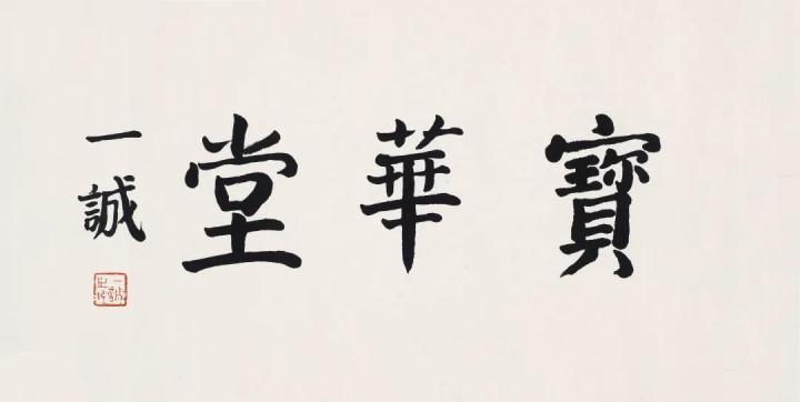 香道|香者，真心见性，一品雅韵