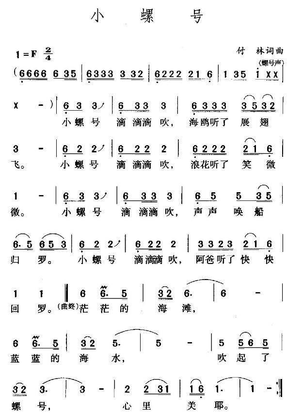 一个又一个儿歌永相随诗一首
