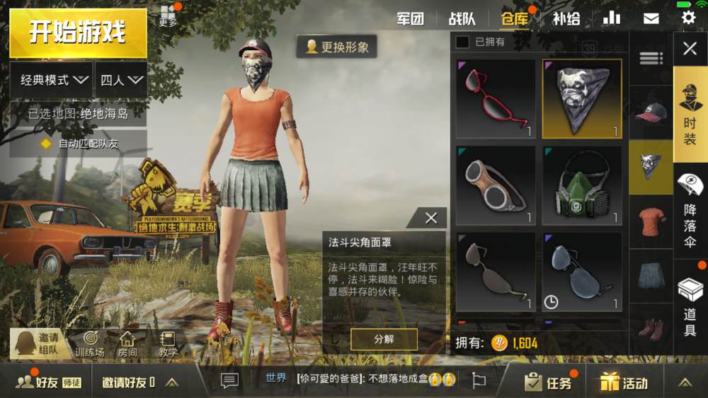 上图所示,在和平精英游戏中有一套皮肤人气非常高,每次网友们呼唤返场