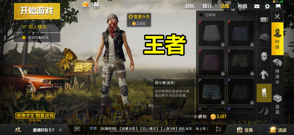 上图所示,这是刺激战场时期的一款面巾,名字叫绝地豹纹面巾.