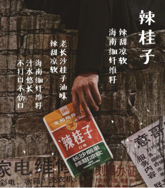 郎便利携手文和友槟榔寻找长沙超级锦鲤_腾讯新闻