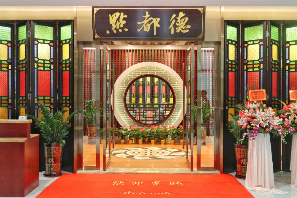 经典与美味共存粤式早茶老字号点都德广州人都喜欢的茶楼