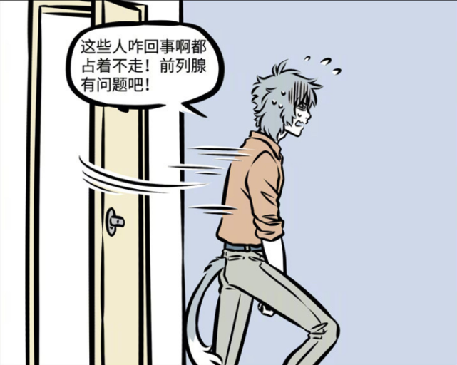 非人哉:哮天犬快尿裤子,谁知聪明反被聪明误.狗狗们表示要排队!