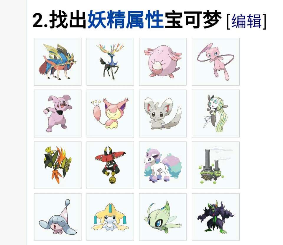 宝可梦:软萌可爱的不一定是妖精系,他们输出起来比恶龙还霸道_腾讯